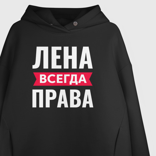 Женское худи Oversize хлопок Лена всегда права, цвет черный - фото 3