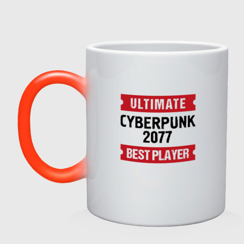 Кружка хамелеон с принтом Cyberpunk 2077: Ultimate Best Player, вид спереди #2