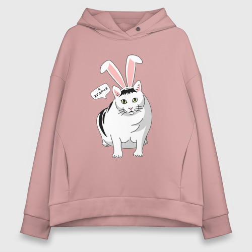 Женское худи Oversize хлопок Кролик Бендер кот, цвет пыльно-розовый