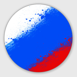 Круглый коврик для мышки Флаг России - триколор