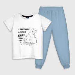 Детская пижама с белой футболкой Кролик программист - клац клац клац