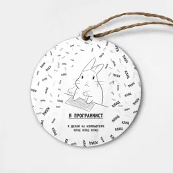 Деревянная игрушка круг Заяц программист - клац клац клац