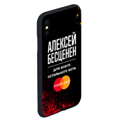 Чехол для iPhone XS Max матовый Алексей бесценен, а для всего остального есть Mastercard - фото 2