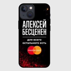 Чехол для iPhone 13 mini Алексей бесценен, а для всего остального есть Mastercard