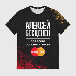 Мужская футболка 3D Алексей бесценен, а для всего остального есть Mastercard
