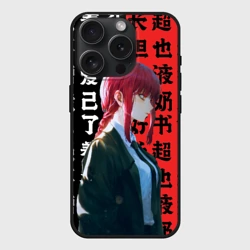 Чехол силиконовый для Apple iPhone 15 Pro Мax матовый Макима в костюме