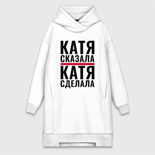 Катя говорила. Катя сказала. Лена сказала народ сделал футболка. Футболка лена. Футболка с брежневым.