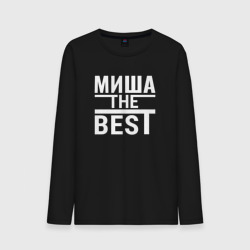 Мужской лонгслив хлопок Миша the best