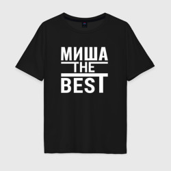 Мужская футболка хлопок Oversize Миша the best