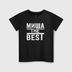 Детская футболка хлопок Миша the best