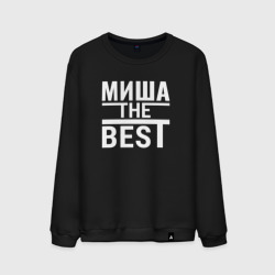 Мужской свитшот хлопок Миша the best