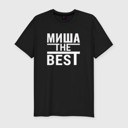 Мужская футболка хлопок Slim Миша the best