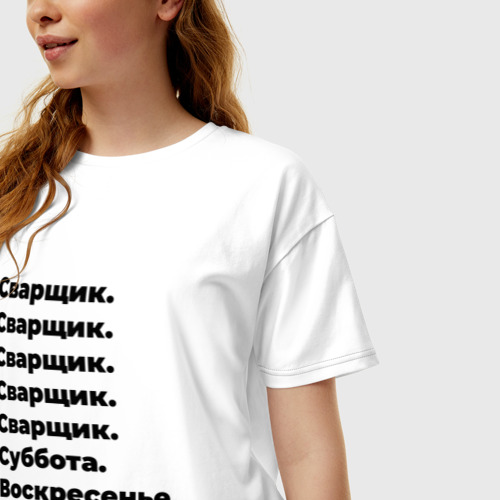 Женская футболка хлопок Oversize Сварщик - суббота и воскресенье, цвет белый - фото 3