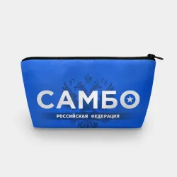 Косметичка 3D Российская федерация самбо - на синем фоне