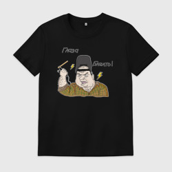 Мужская футболка хлопок Сварщик мем