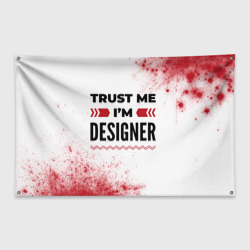 Флаг-баннер Trust me I'm designer white