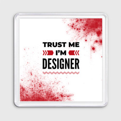 Магнит 55*55 Trust me I'm designer white