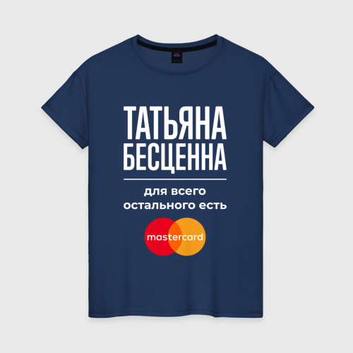 Для всего остального есть мастеркард текст. Для всего остального есть mastercard. Все остальное будет наше. Христианские цитаты. Все остальное будет наше.