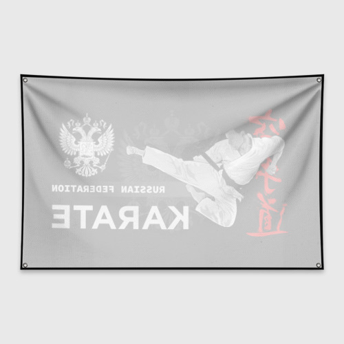 Флаг-баннер Russian federation karate - фото 2