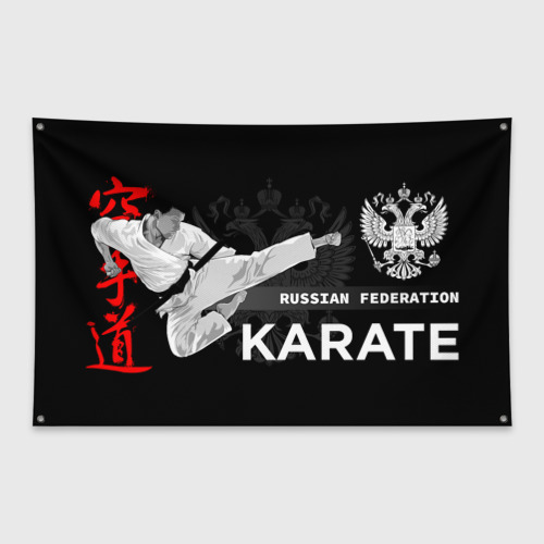 Флаг-баннер Russian federation karate