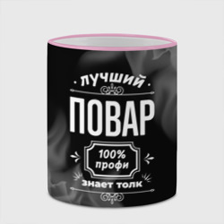 Кружка с полной запечаткой Лучший повар - 100% профи на тёмном фоне - фото 2