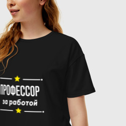 Женская футболка хлопок Oversize Профессор за работой - фото 2