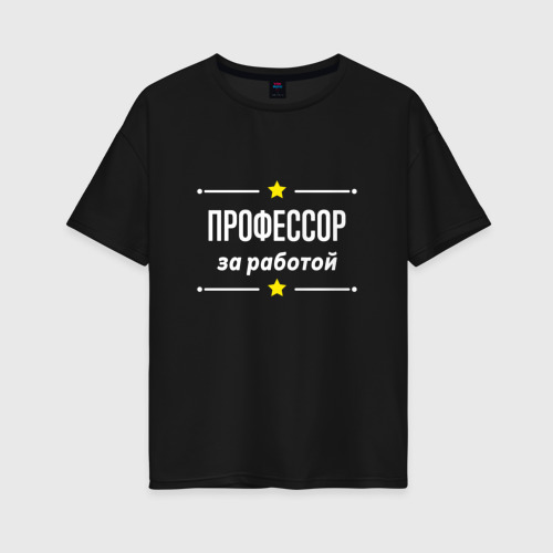 Женская футболка хлопок Oversize Профессор за работой, цвет черный