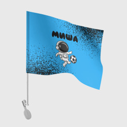 Флаг для автомобиля Миша космонавт футболист