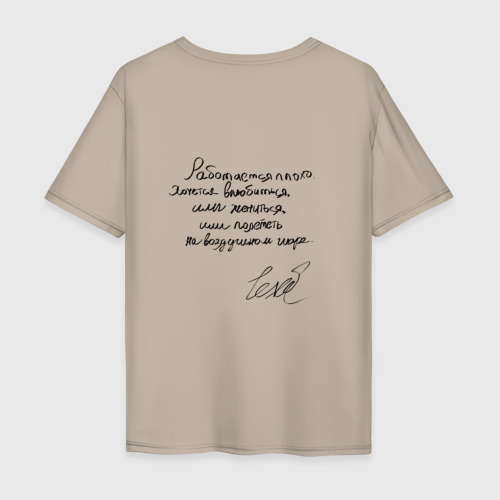 Мужская футболка хлопок Oversize Чехов и цитата на обороте, цвет миндальный - фото 2
