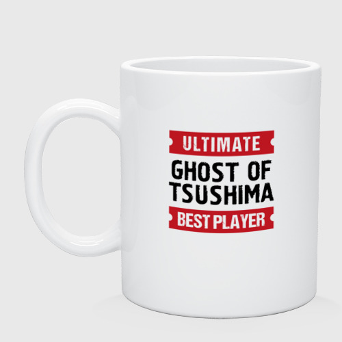 Кружка керамическая с принтом Ghost of Tsushima: Ultimate Best Player, вид спереди #2