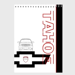Скетчбук Tahoe club Chevrolet