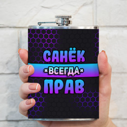 Фляга Санек всегда прав - неоновые соты - фото 2