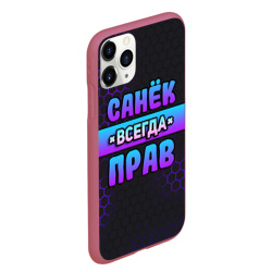 Чехол для iPhone 11 Pro Max матовый Санек всегда прав - неоновые соты - фото 2