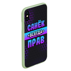 Чехол для iPhone XS Max матовый Санек всегда прав - неоновые соты - фото 2