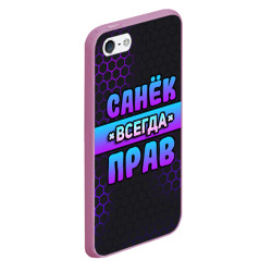 Чехол для iPhone 5/5S матовый Санек всегда прав - неоновые соты - фото 2