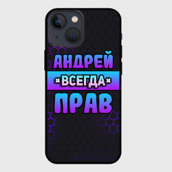 Чехол для iPhone 13 mini Андрей всегда прав - неоновые соты