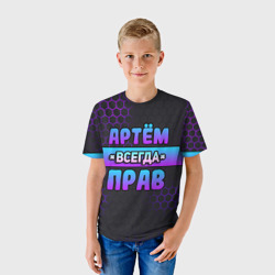 Детская футболка 3D Артем всегда прав - неоновые соты - фото 2
