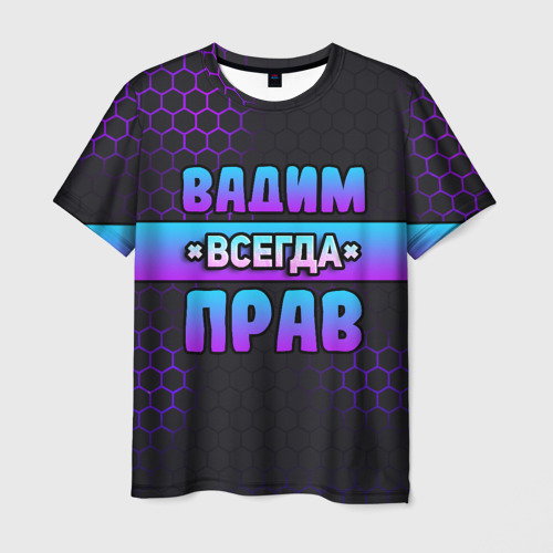 Мужская футболка с принтом Вадим всегда прав - неоновые соты, вид спереди №1