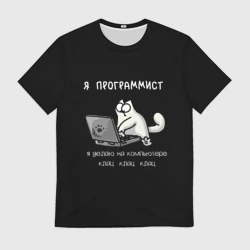 Мужская футболка 3D Кот программист за работой
