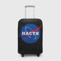 Чехол для чемодана 3D Настя НАСА космос