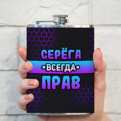 Фляга Серега всегда прав - неоновые соты - фото 2