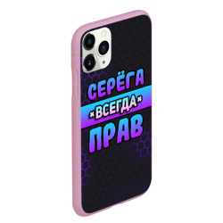 Чехол для iPhone 11 Pro Max матовый Серега всегда прав - неоновые соты - фото 2