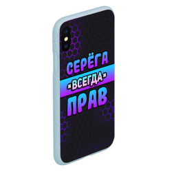 Чехол для iPhone XS Max матовый Серега всегда прав - неоновые соты - фото 2