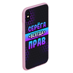 Чехол для iPhone XS Max матовый Серега всегда прав - неоновые соты - фото 2