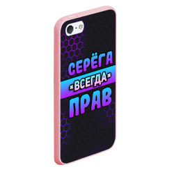 Чехол для iPhone 5/5S матовый Серега всегда прав - неоновые соты - фото 2