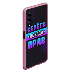 Чехол для Honor 20 Серега всегда прав - неоновые соты - фото 2