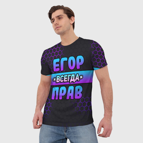 Мужская футболка 3D Егор всегда прав - неоновые соты, цвет 3D печать - фото 3