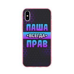 Чехол для iPhone X матовый Паша всегда прав - неоновые соты