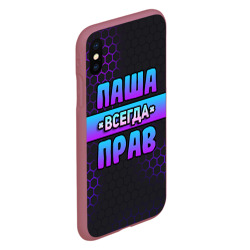 Чехол для iPhone XS Max матовый Паша всегда прав - неоновые соты - фото 2