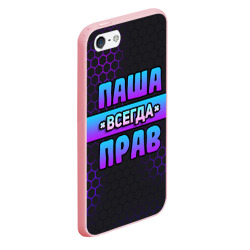 Чехол для iPhone 5/5S матовый Паша всегда прав - неоновые соты - фото 2